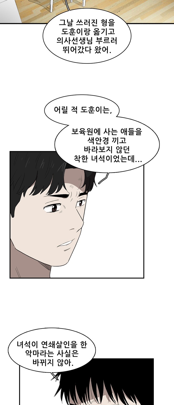 39 페이지