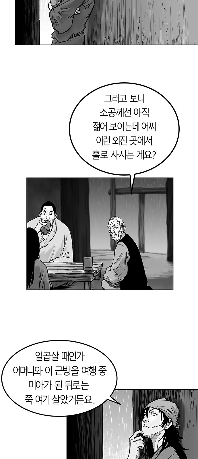 28 페이지