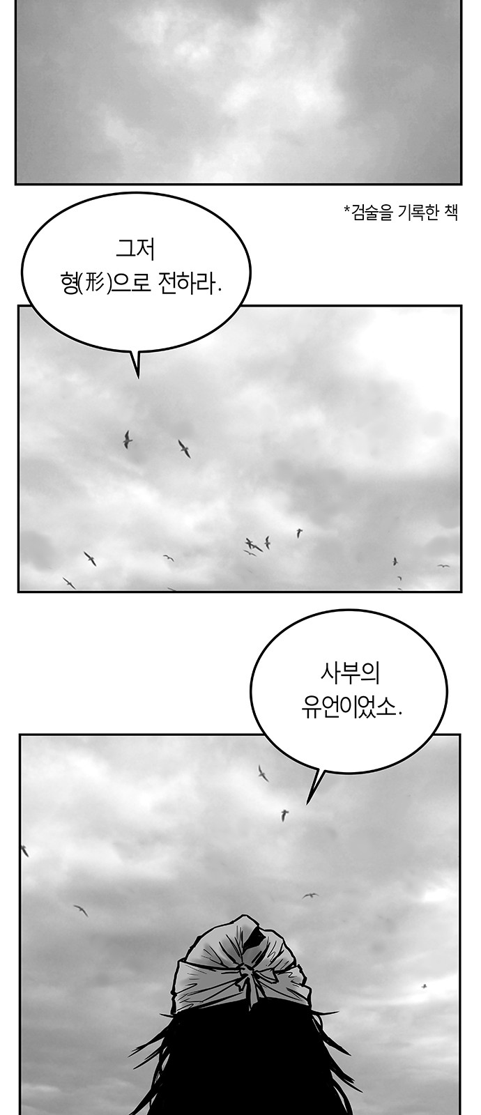 77 페이지