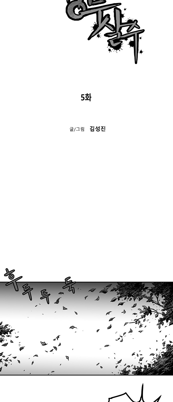 5 페이지