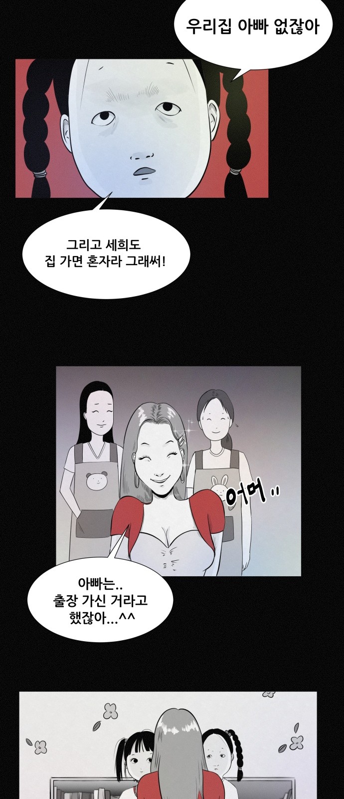 38 페이지