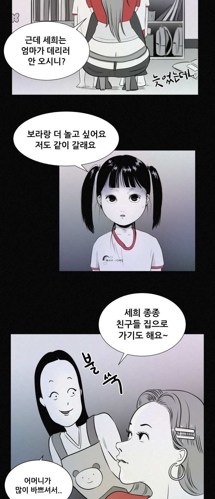 39 페이지