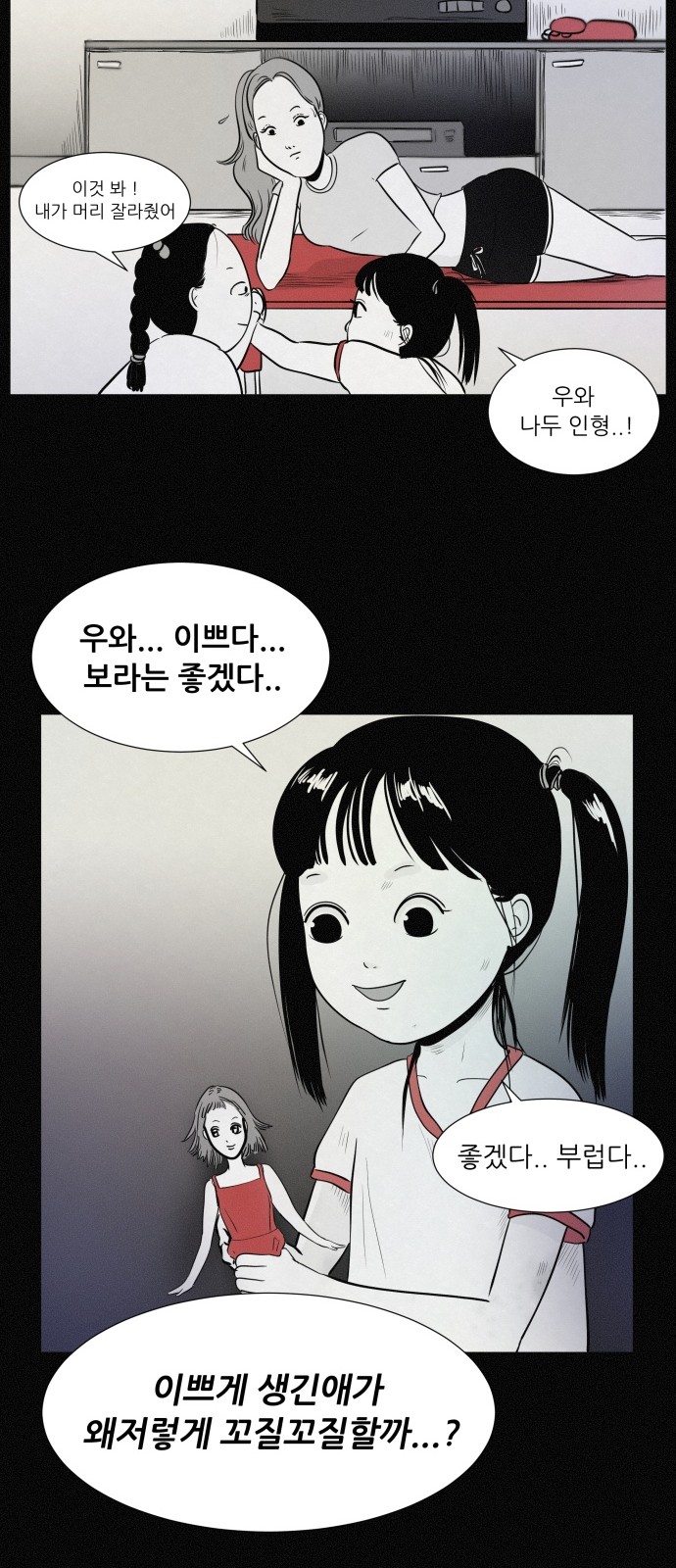 49 페이지