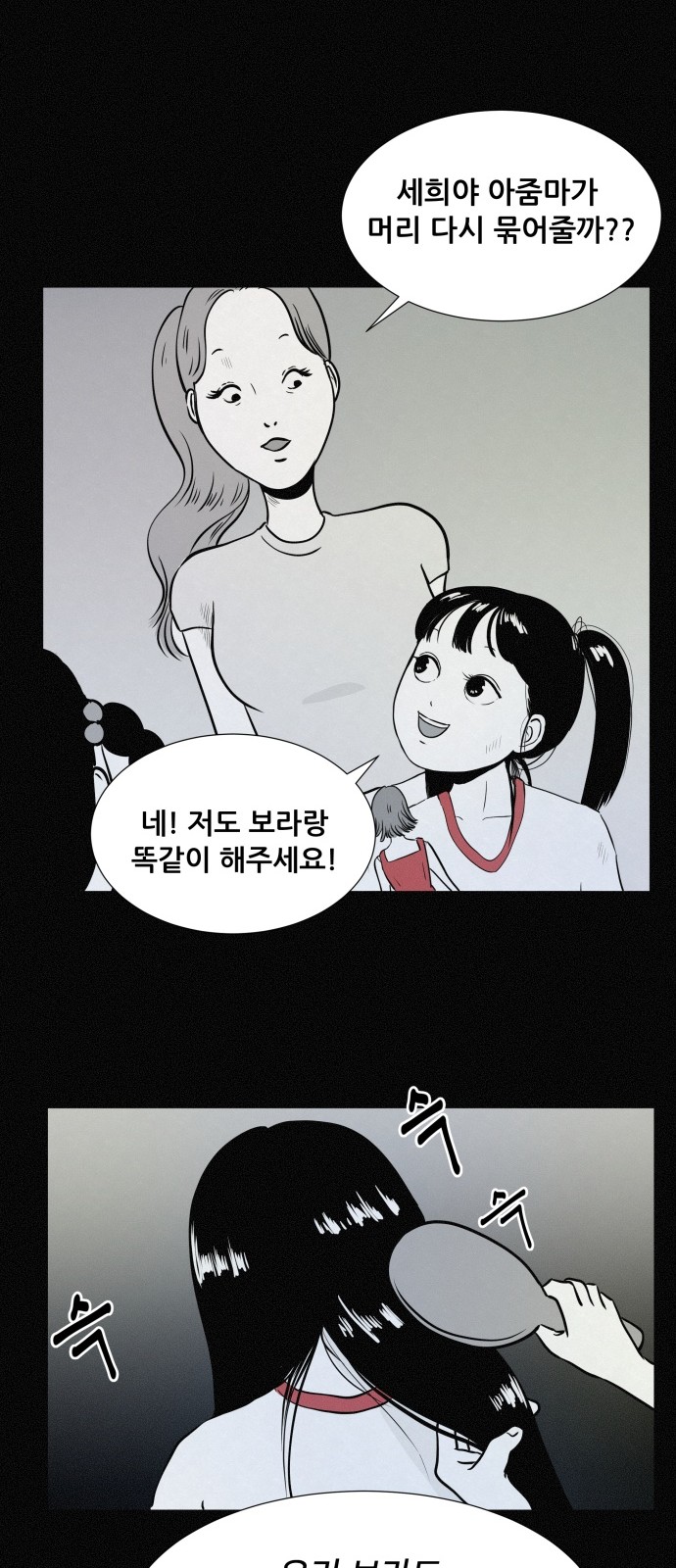 50 페이지