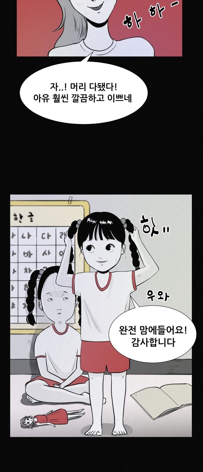 53 페이지