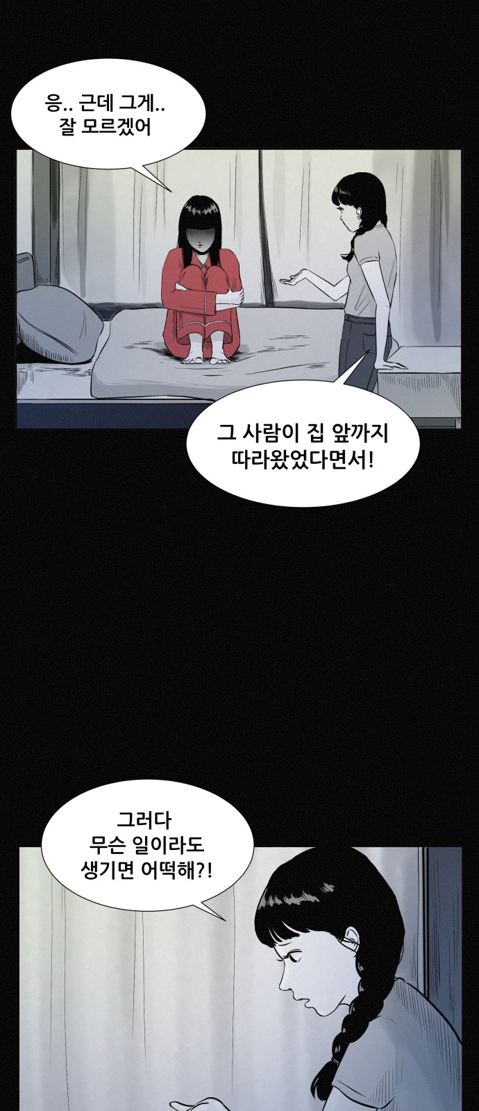 58 페이지