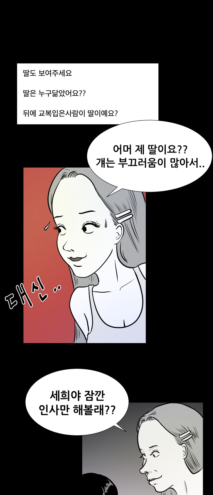 23 페이지