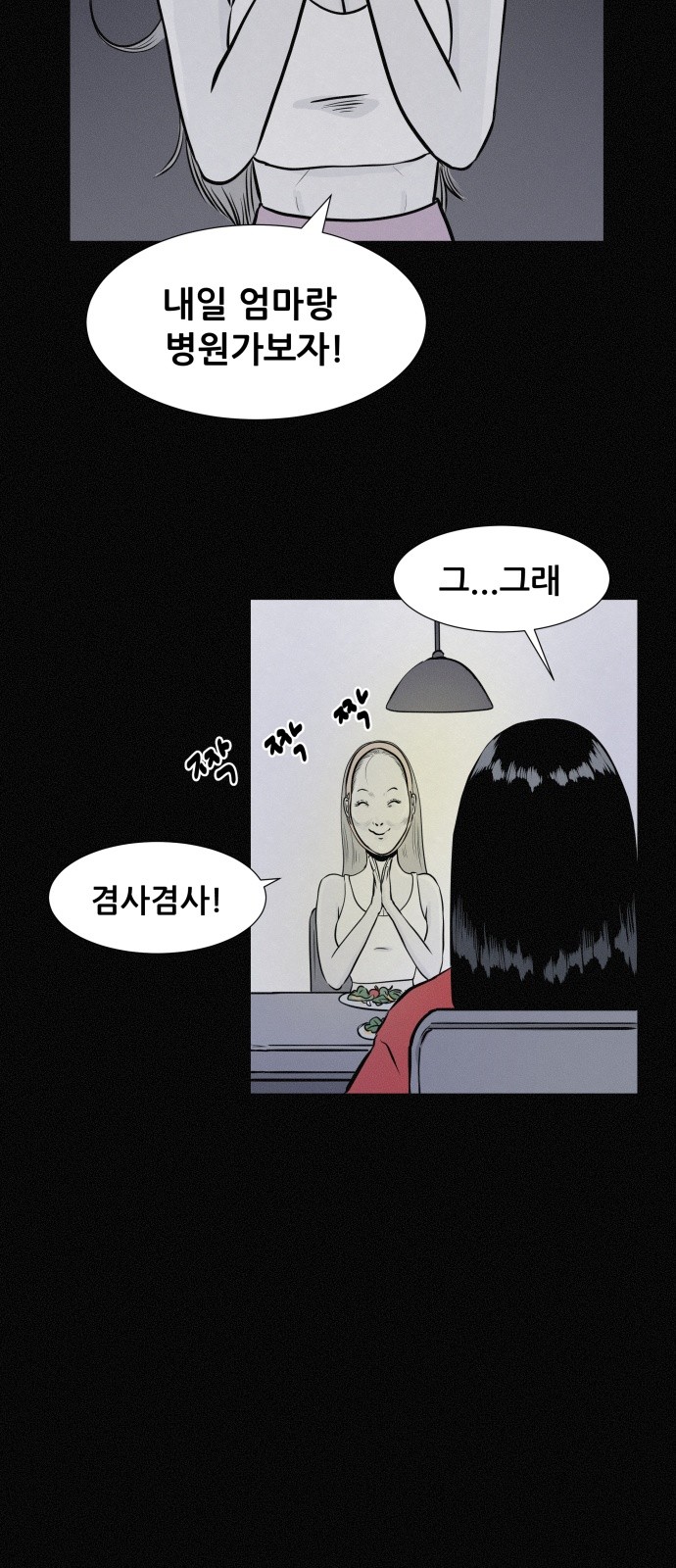 35 페이지
