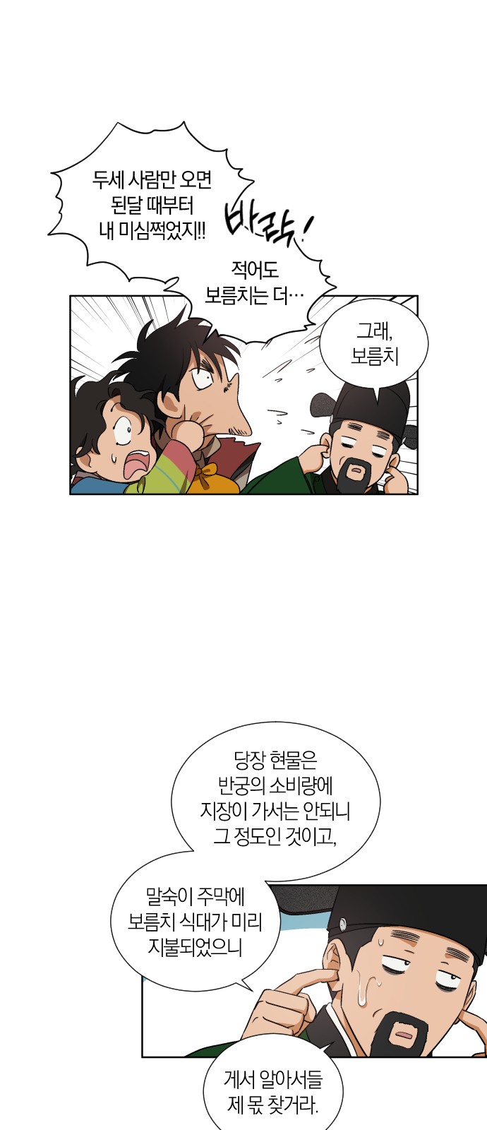 20 페이지