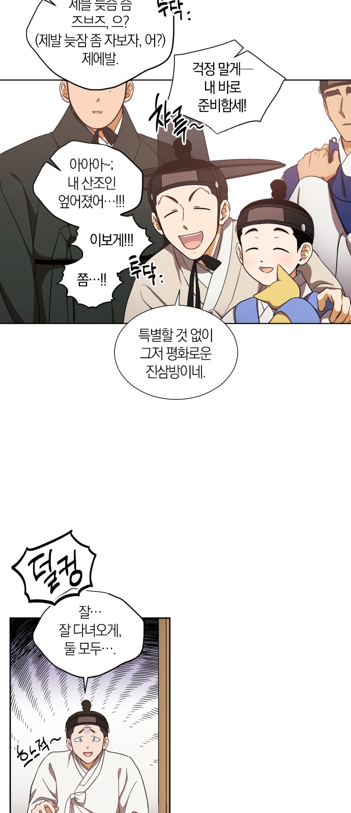14 페이지