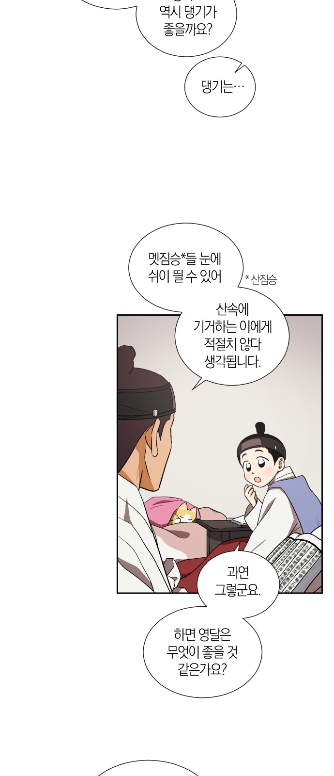 23 페이지