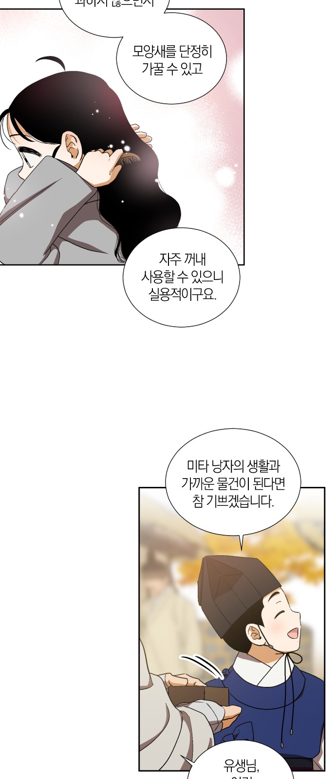 28 페이지