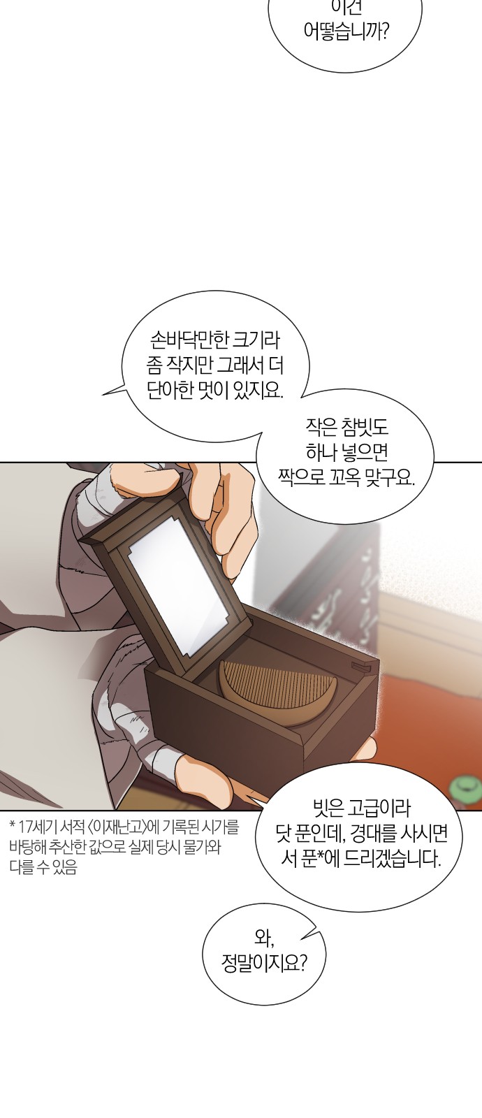 29 페이지
