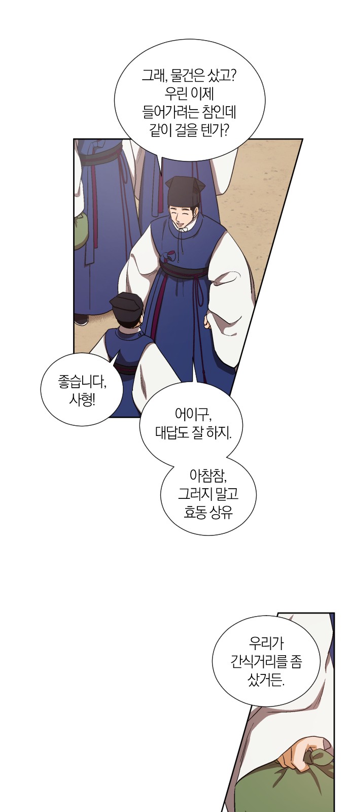36 페이지