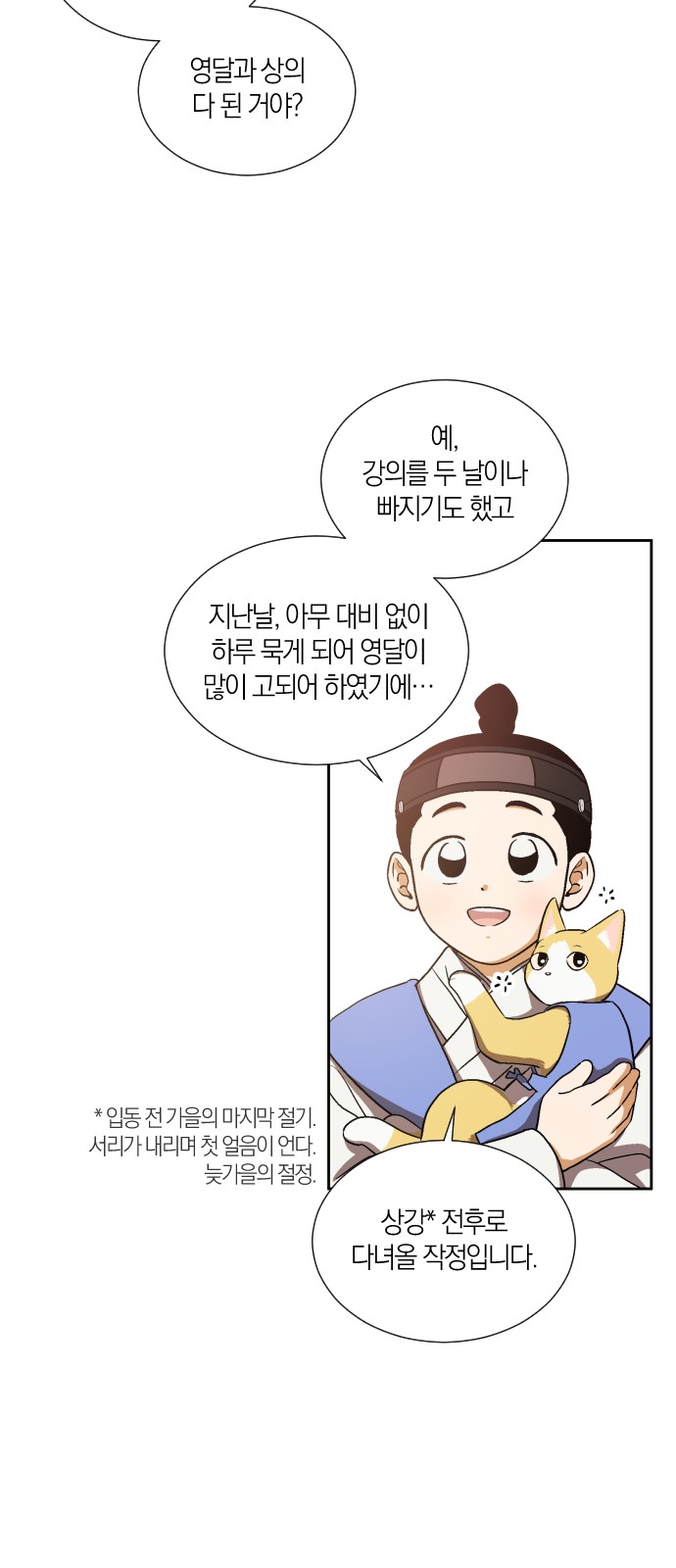 8 페이지