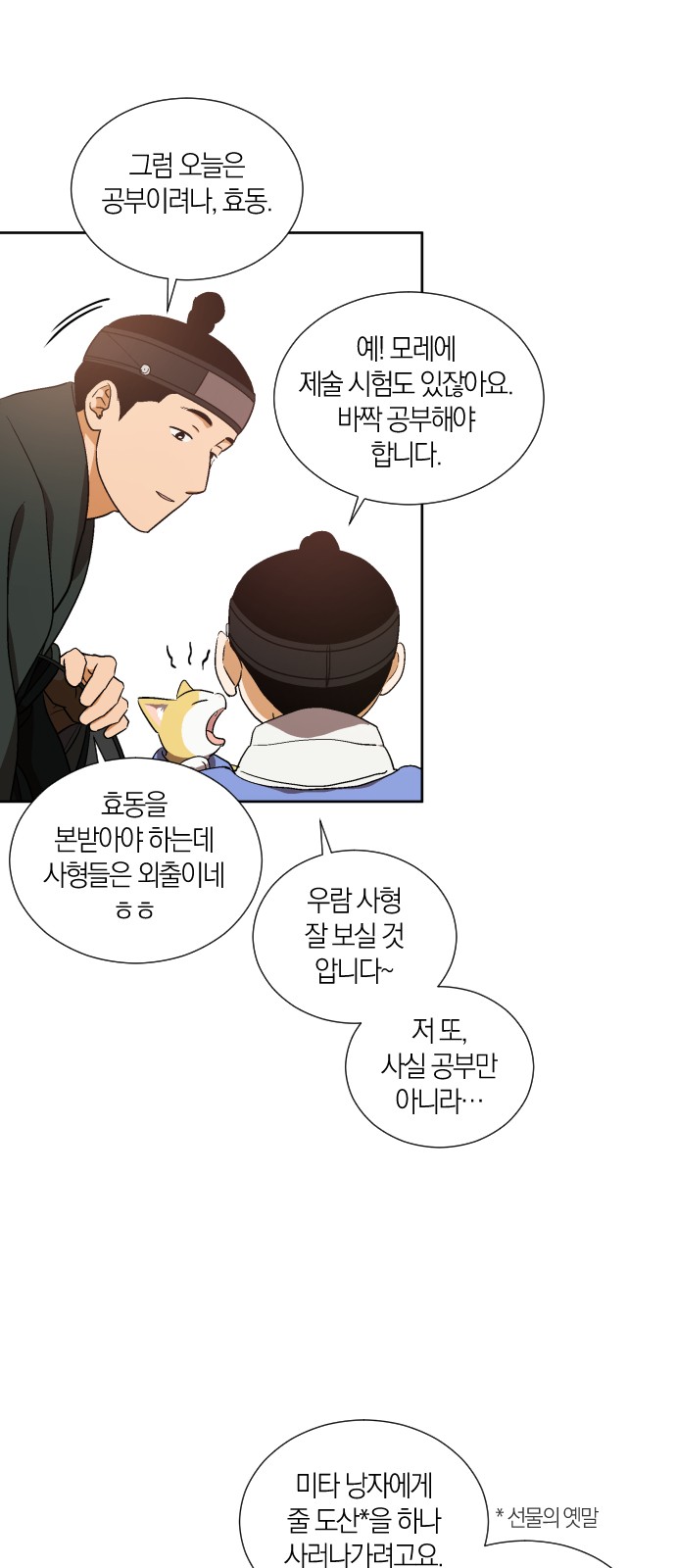 9 페이지