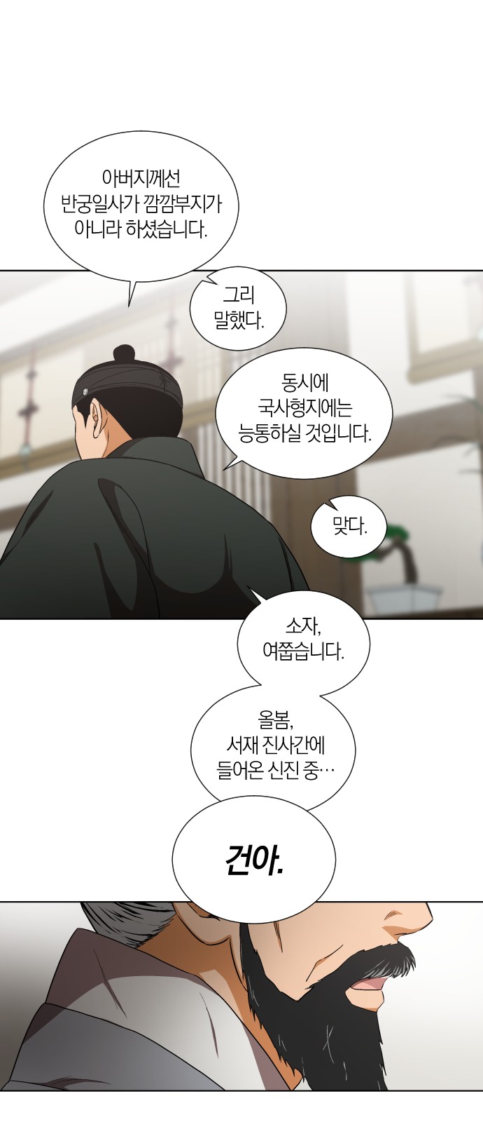 8 페이지