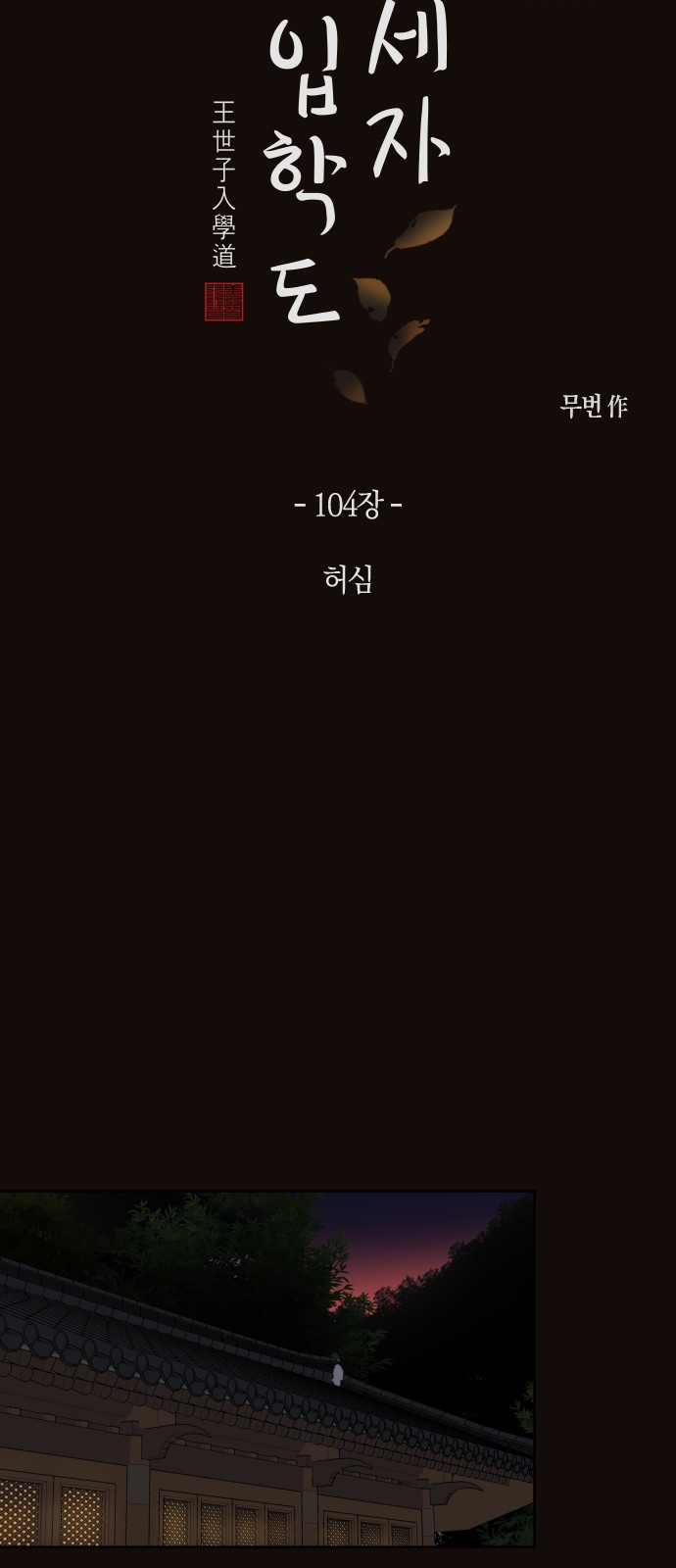 28 페이지