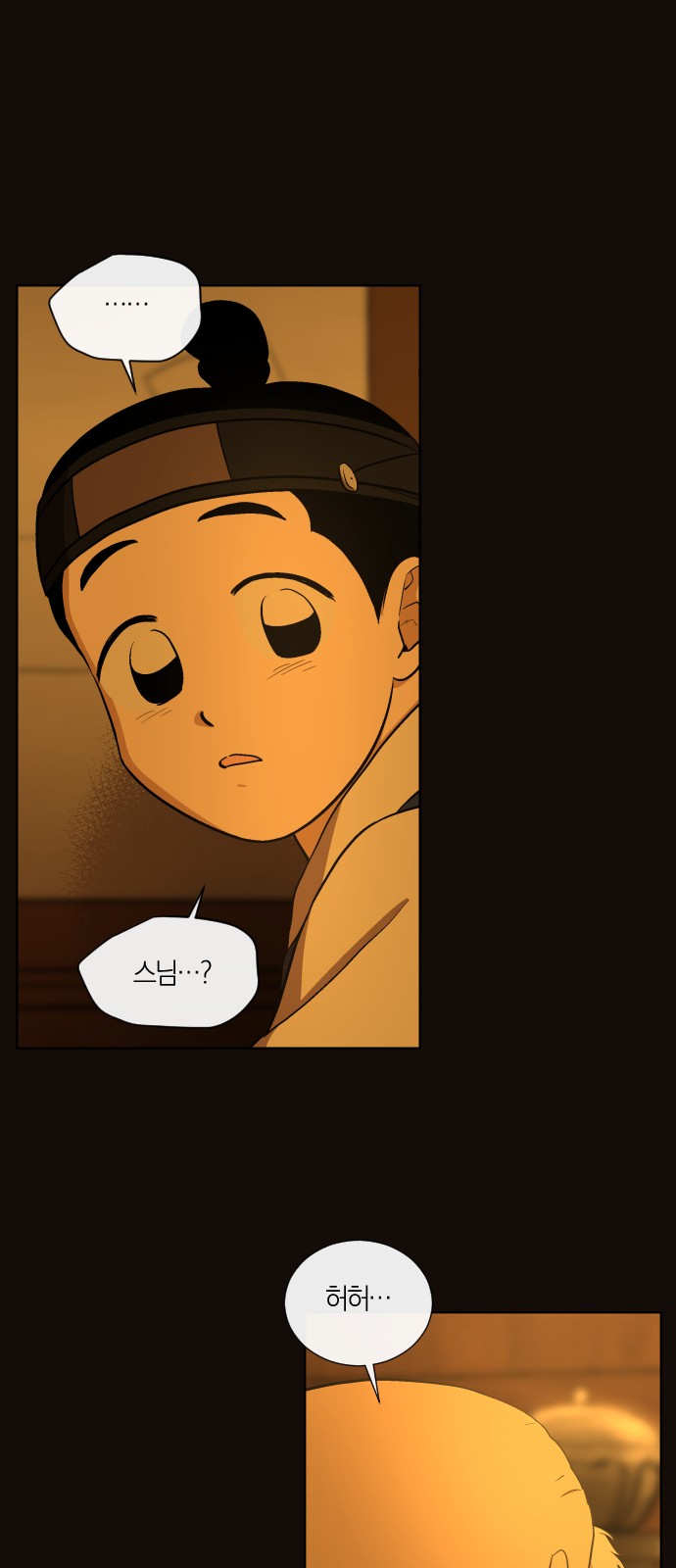 54 페이지