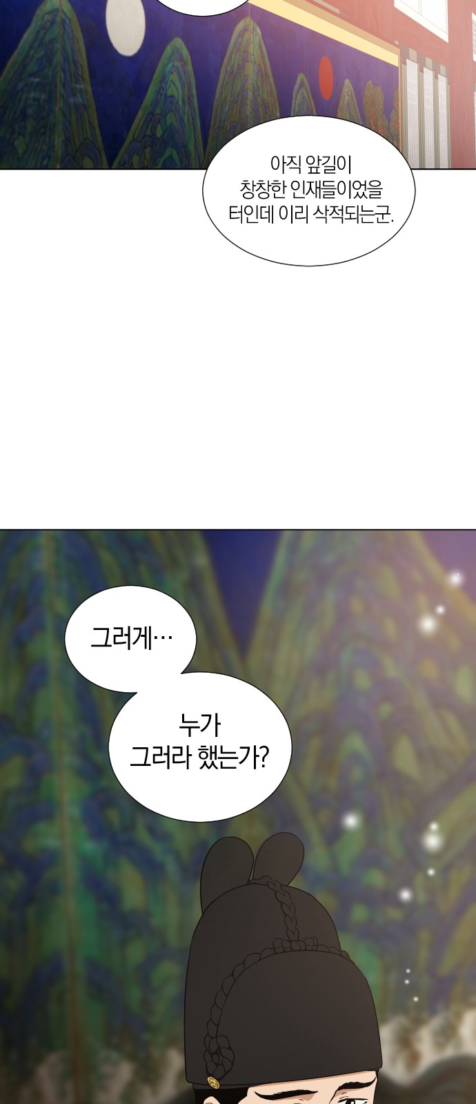 38 페이지