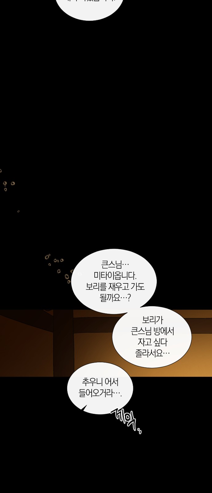 29 페이지