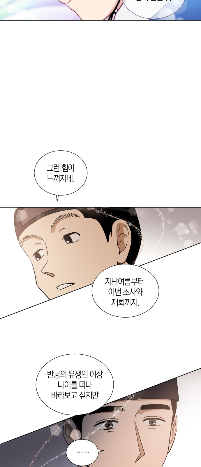29 페이지