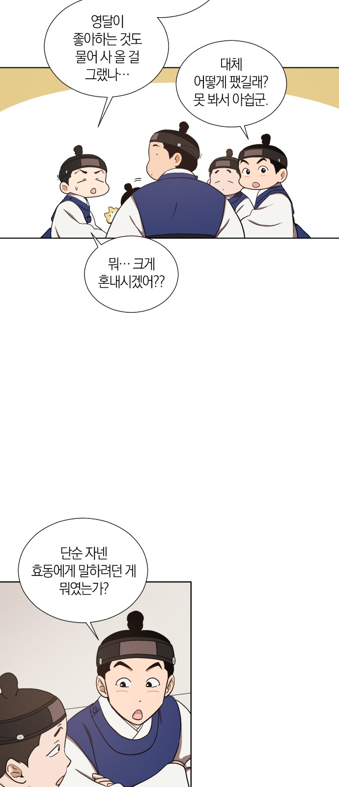29 페이지