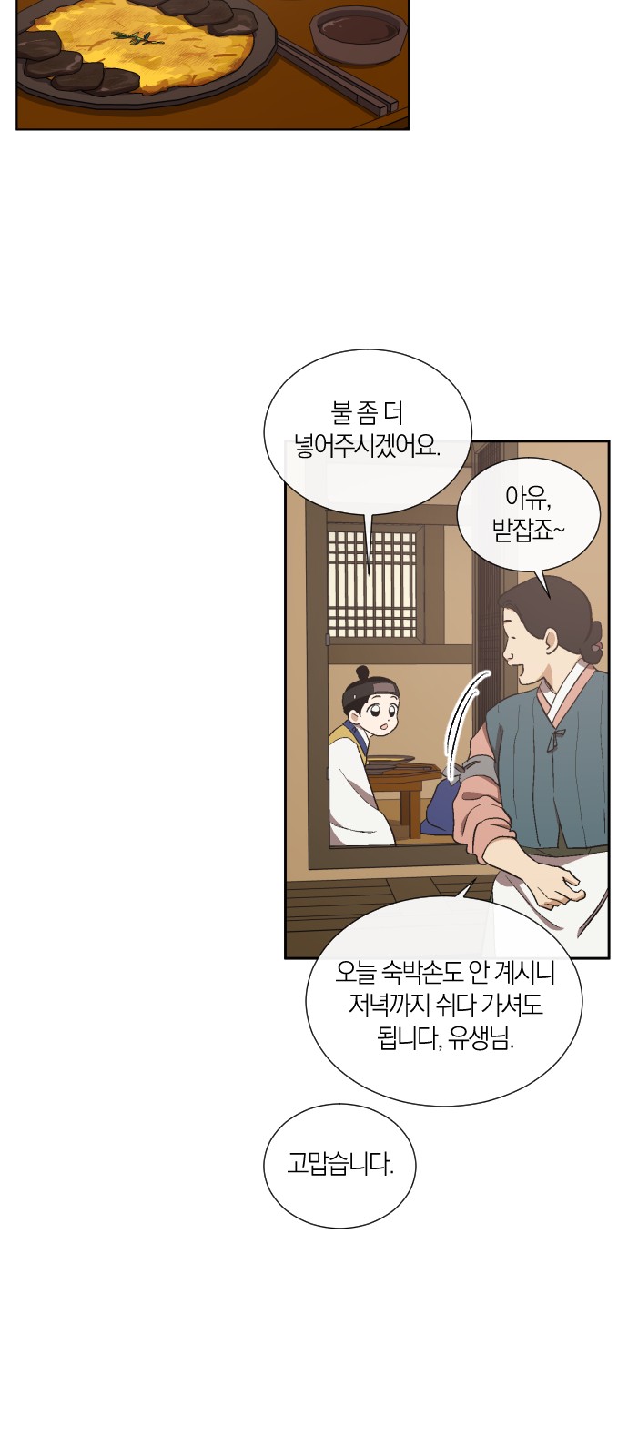 24 페이지