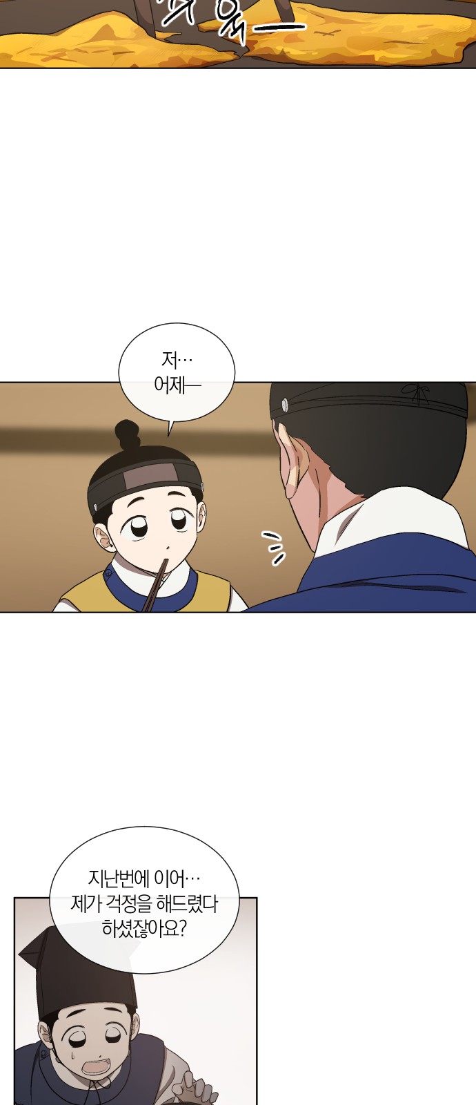 28 페이지