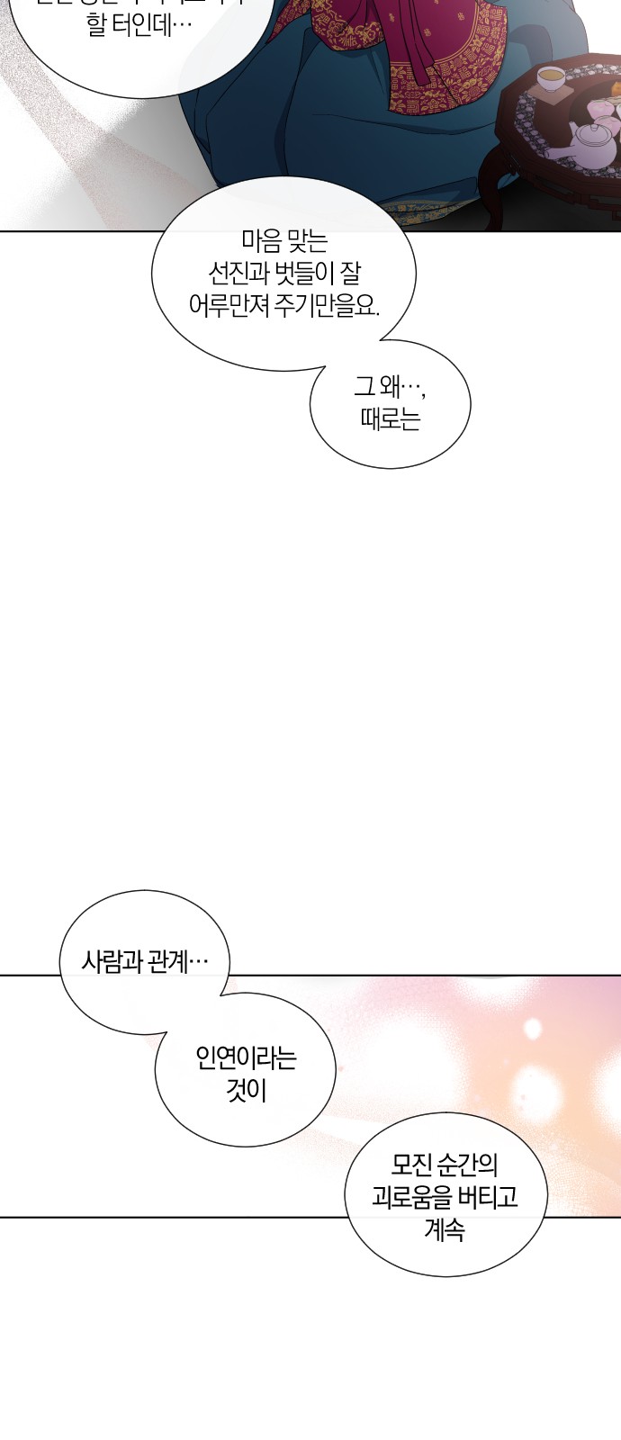 28 페이지