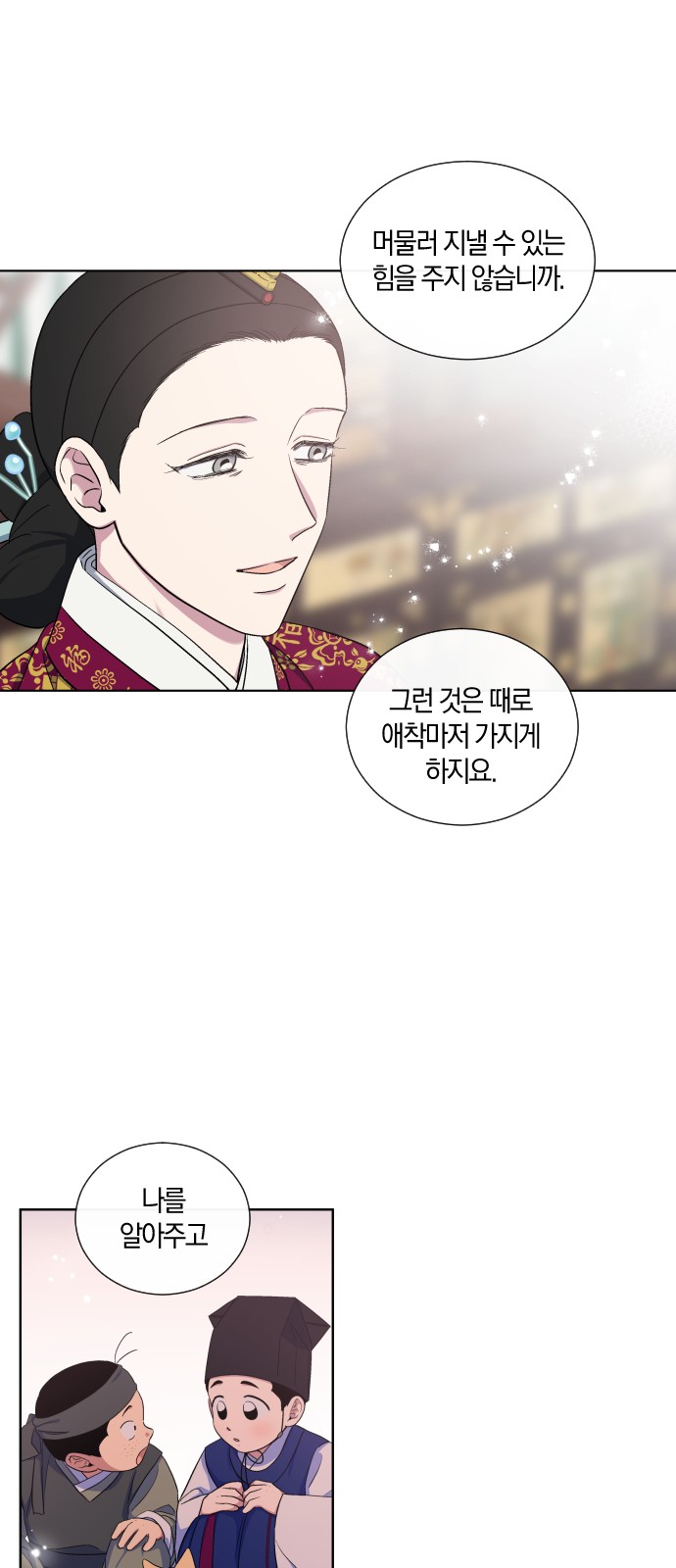 29 페이지