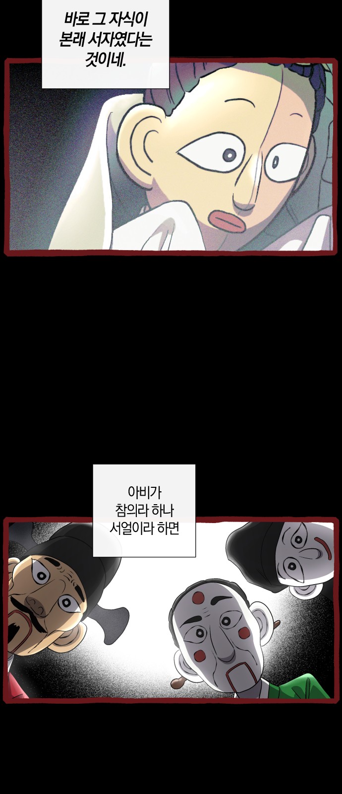 28 페이지