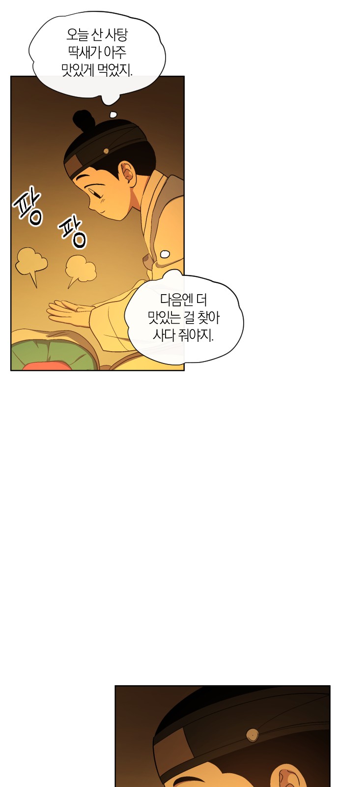 34 페이지