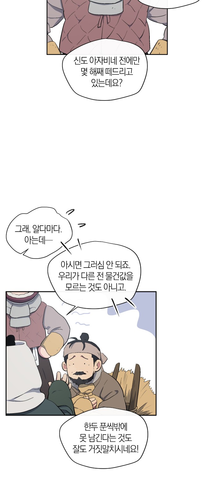 8 페이지
