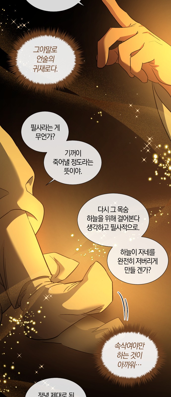 30 페이지