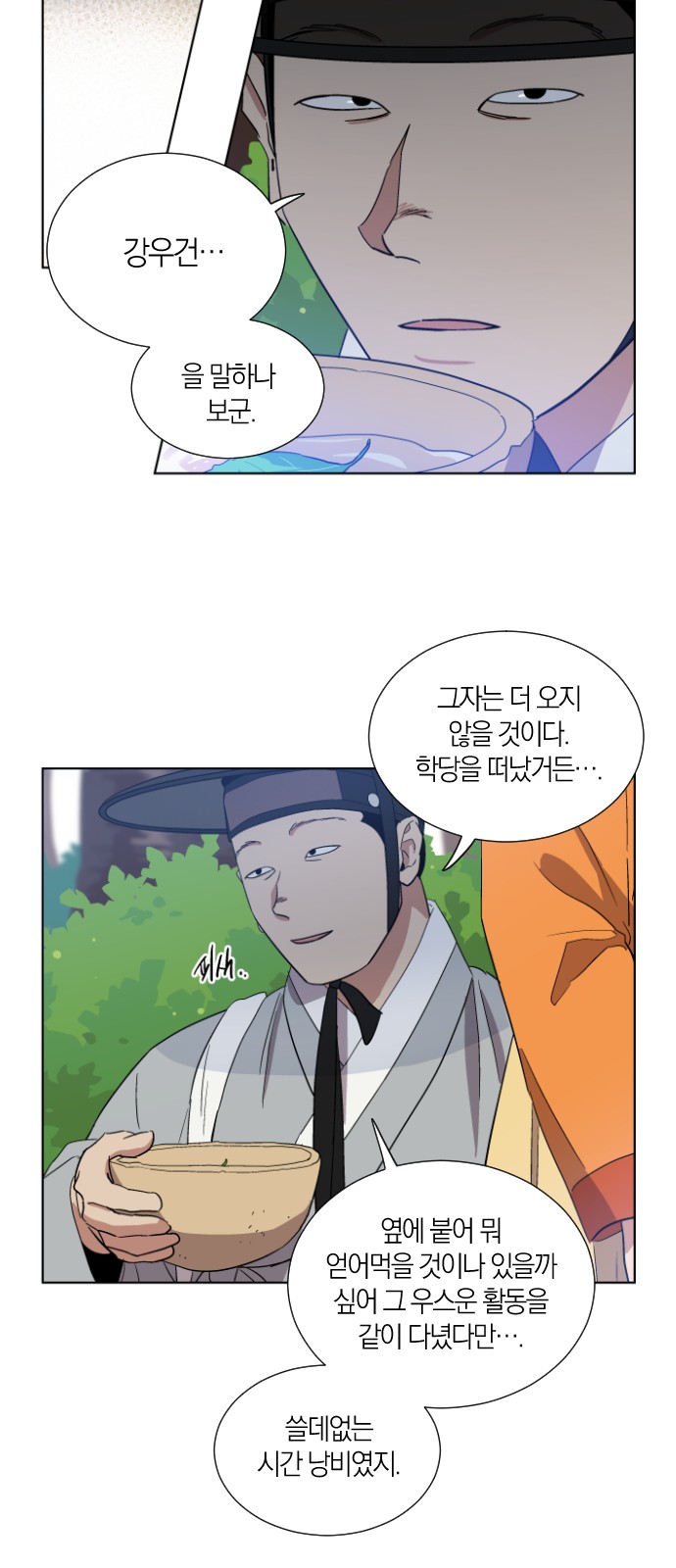 23 페이지