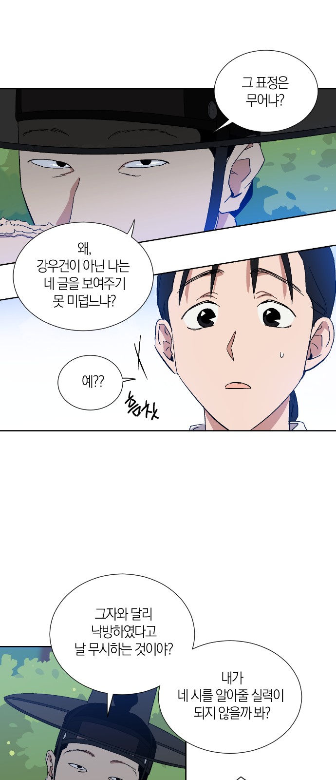 26 페이지