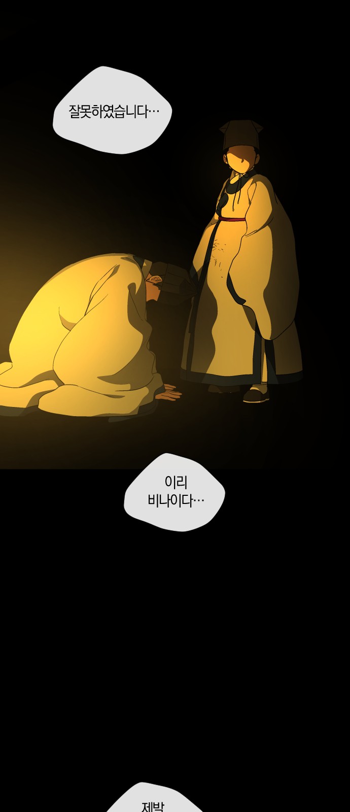28 페이지