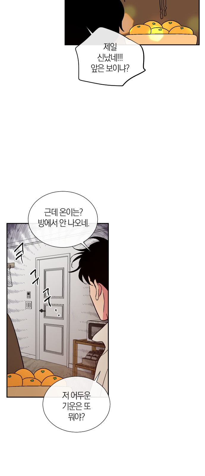 23 페이지