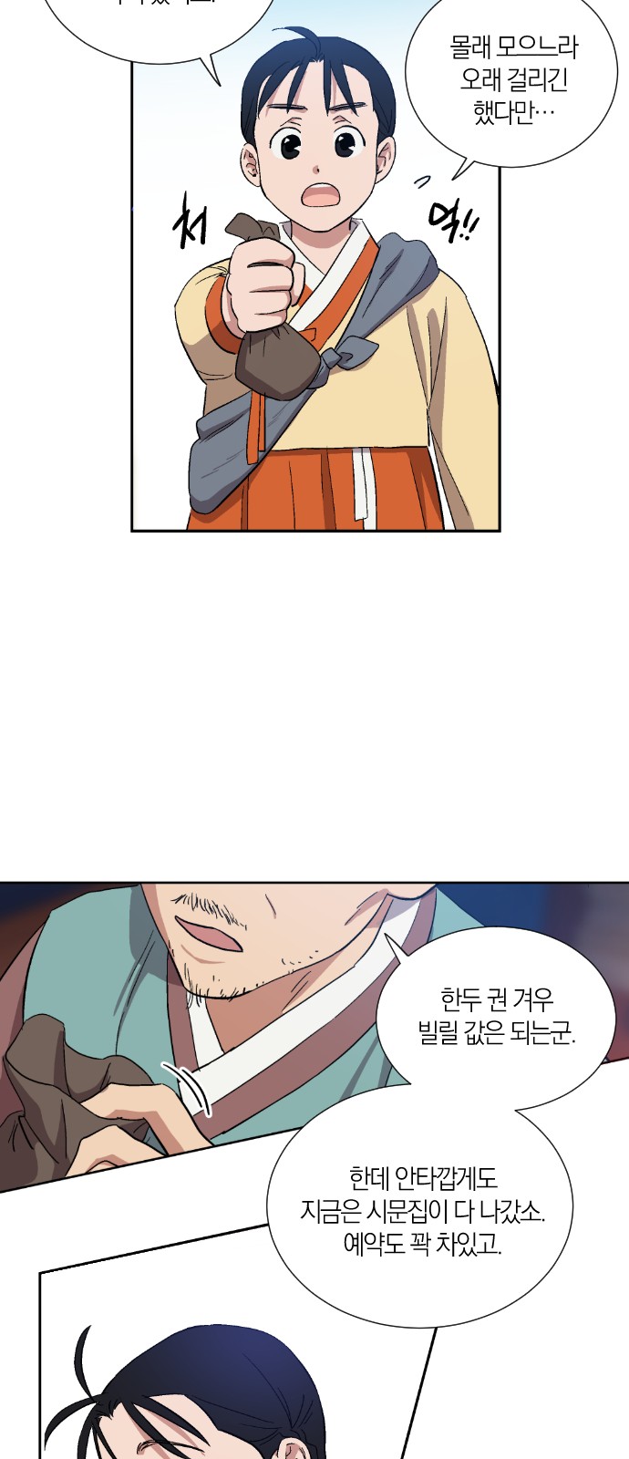 16 페이지