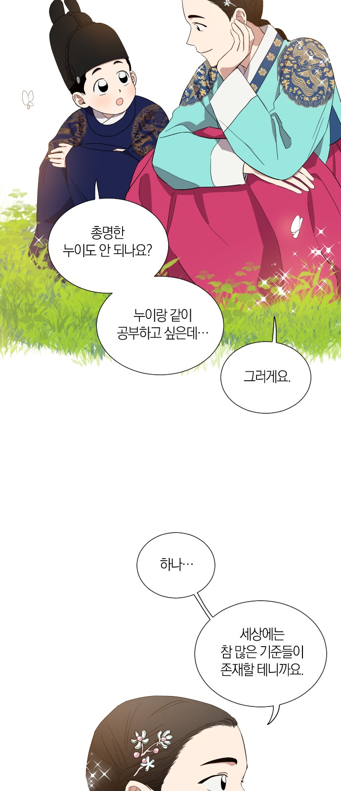 35 페이지