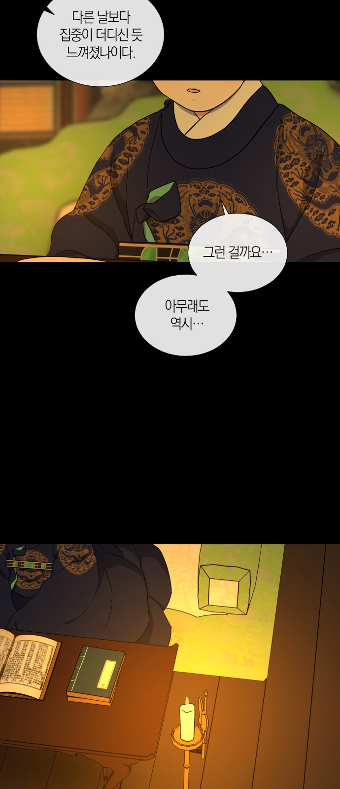 8 페이지