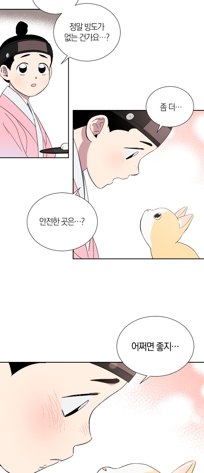 27 페이지