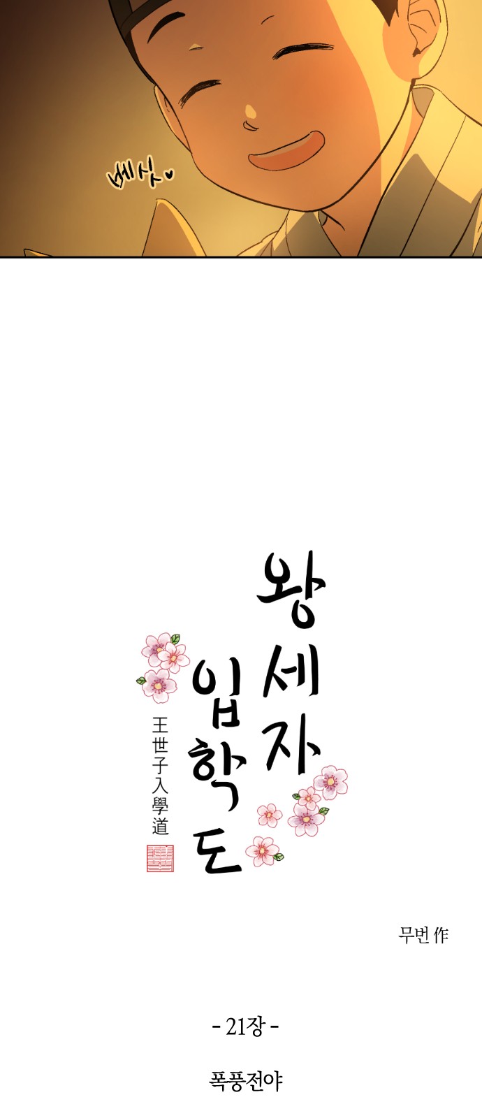 16 페이지