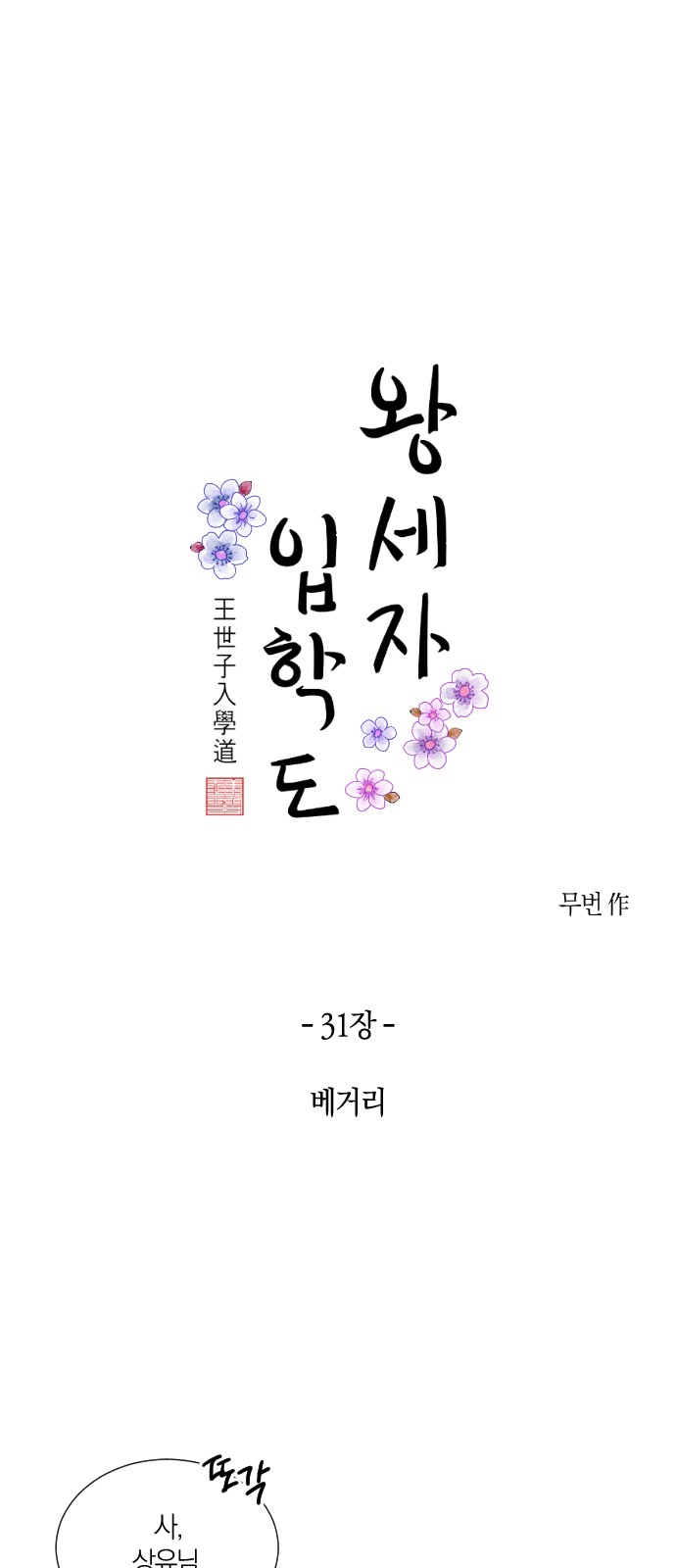1 페이지