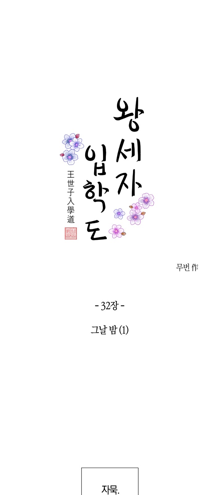 1 페이지