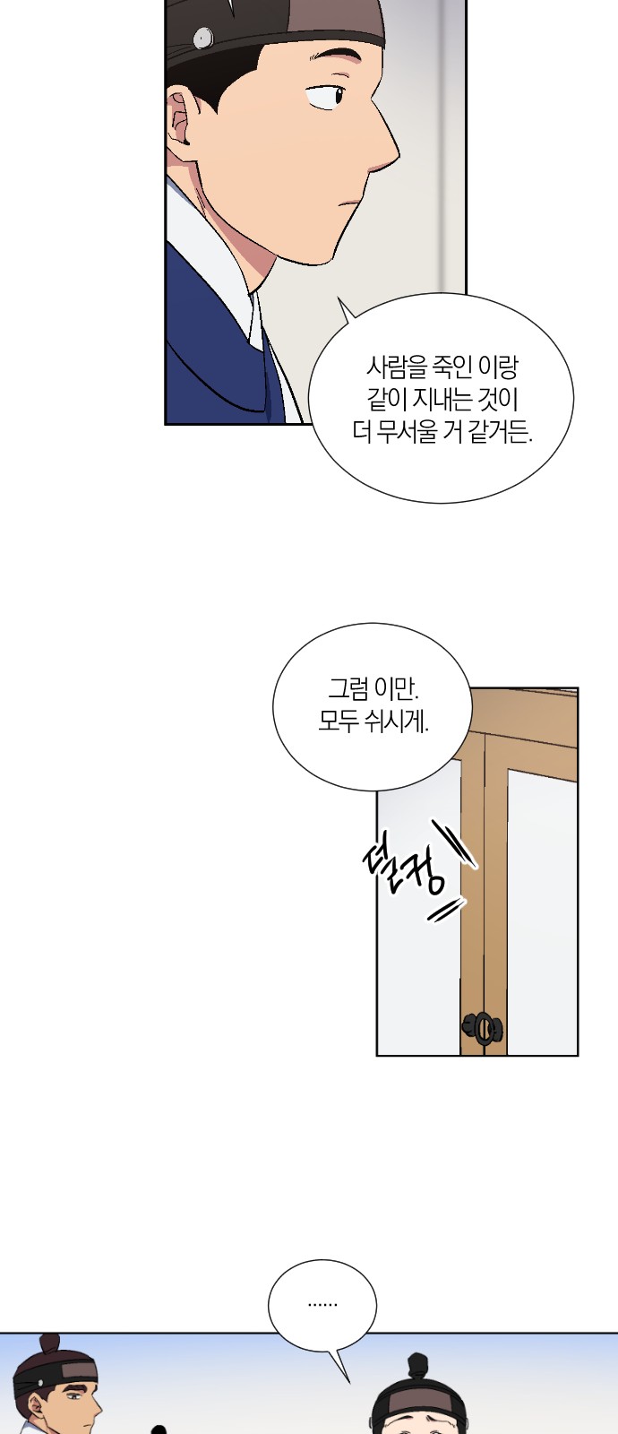 28 페이지