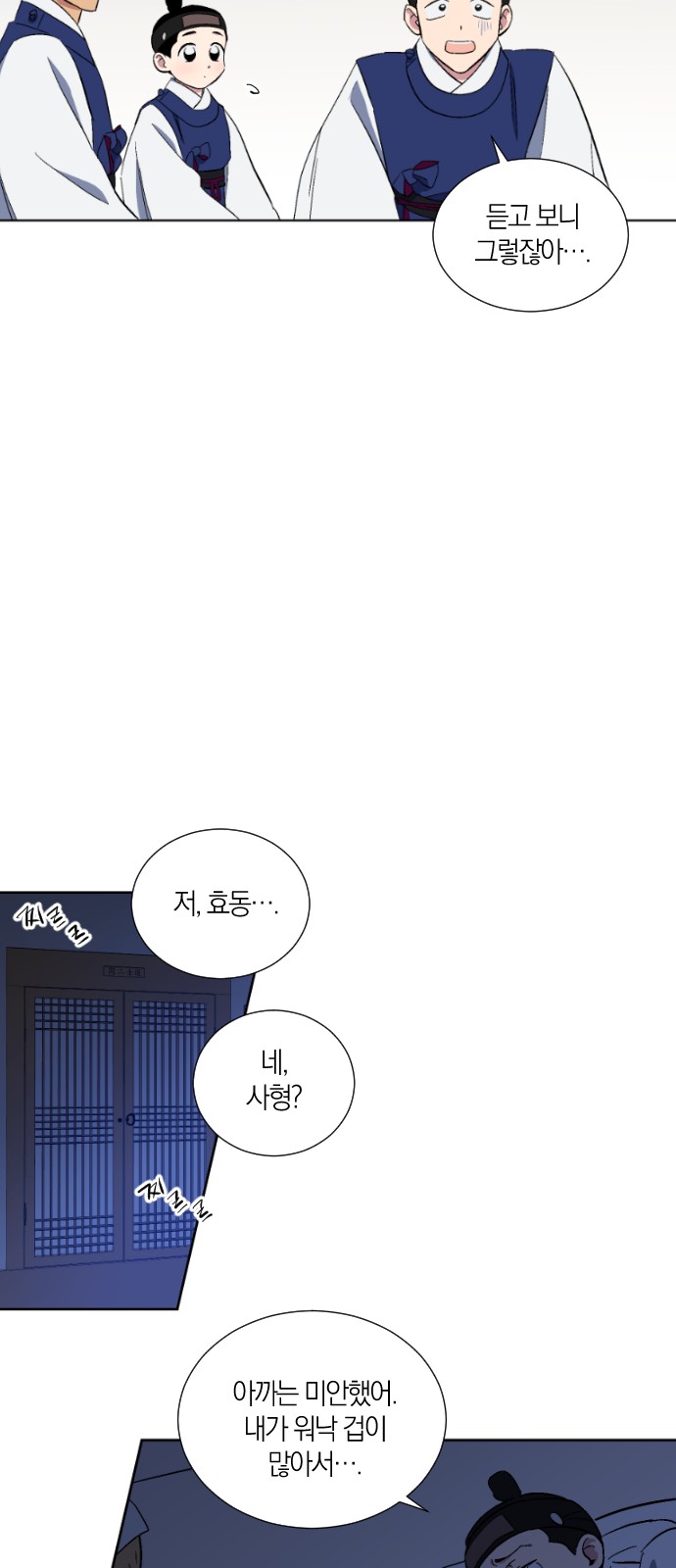 29 페이지