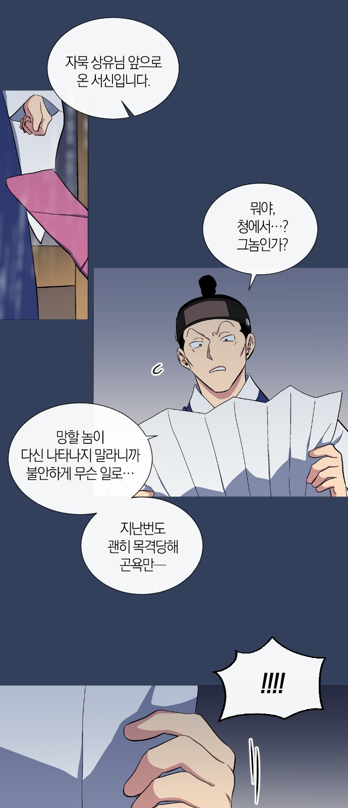 29 페이지