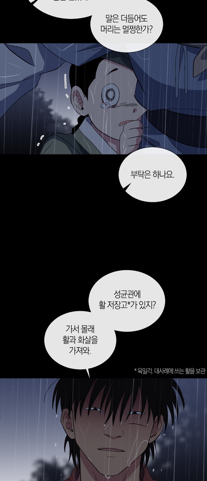 31 페이지